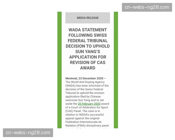 德国反兴奋剂机构公布季度报告，德甲球员检测全部合规